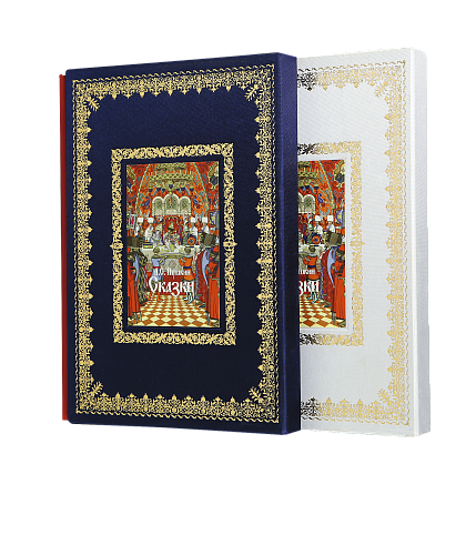 Сочинения А. С. Пушкина