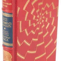 Дени Верас «История севарамбов», Эдвард Джордж Бульвер-Литтон «Грядущая раса»