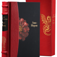 Лион Фейхтвангер «Лже-Нерон»