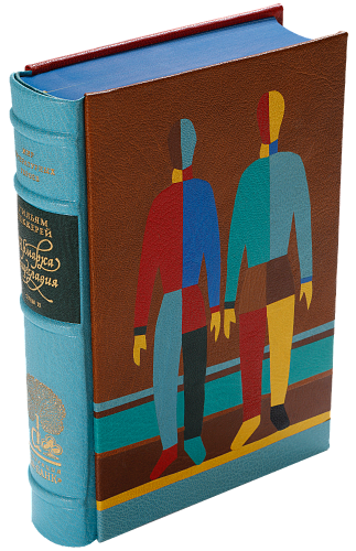 Уильям Теккерей «Ярмарка тщеславия» II том