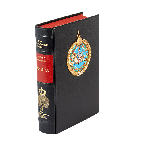 Тейлор Колдуэлл «Монгол»