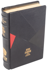 Лоуренс Аравийский «Семь столпов мудрости»