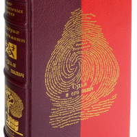 Фридрих Дюрренматт «Судья и его палач», «Подозрение», «Правосудие»