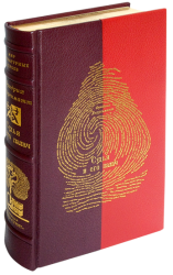 Фридрих Дюрренматт «Судья и его палач», «Подозрение», «Правосудие»