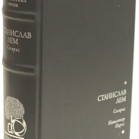 Станислав Лем «Солярис», «Навигатор Пиркс»