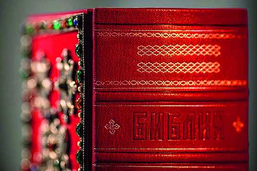 Библия в окладе