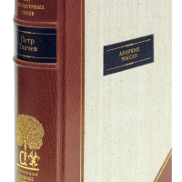 П. Н. Ткачев «Анархия мысли»