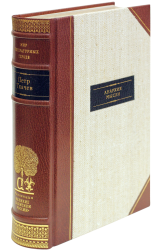 П. Н. Ткачев «Анархия мысли»