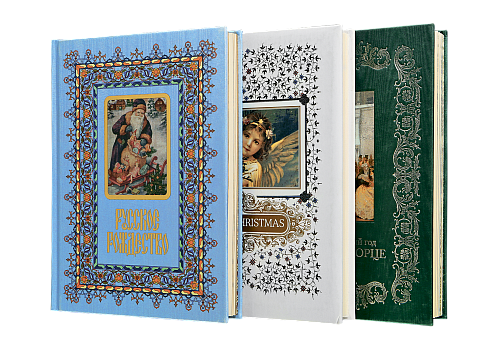 Новый год и Рождество