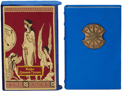 Н. А. Кун «Мифы Древней Греции»