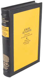 Джон Ле Каре «Шпион, пришедший с холода», «Убийство по-джентльменски»
