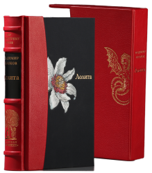 В. В. Набоков «Лолита»