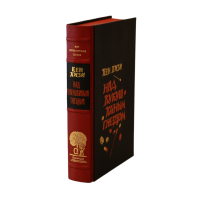 Кен Кизи «Пролетая над гнездом кукушки»