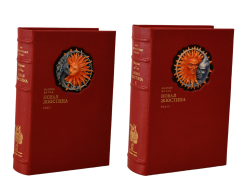 Маркиз де Сад «Новая Жюстина, или Несчастная судьба добродетели», том I