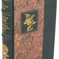 Гашек «Похождения бравого солдата Швейка» II том