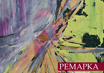 Второй номер