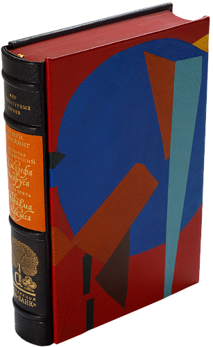 Генри Филдинг «История приключений Джозефа Эндруса и его друга Абраама Адамса»