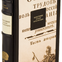 П. Н. Милюков «Из истории русской интеллигенции»