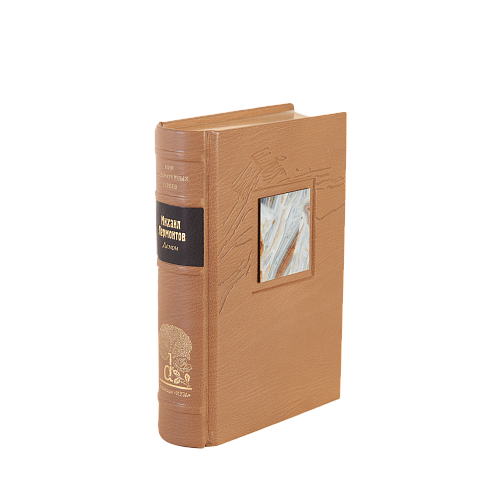 М. Ю. Лермонтов «Демон»