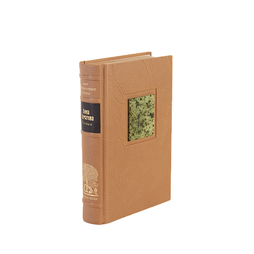 А. А. Ахматова «Реквием»