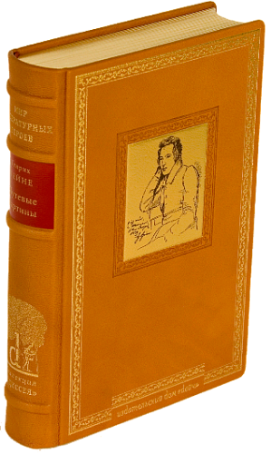 Генрих Гейне «Путевые картины»