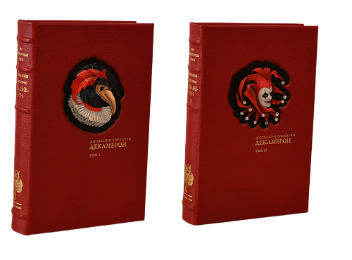 Джованни Боккаччо «Декамерон», том I