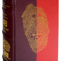 Жорж Сименон «Желтый пес», «И все-таки орешник зеленеет», «Он приехал в день поминовения»