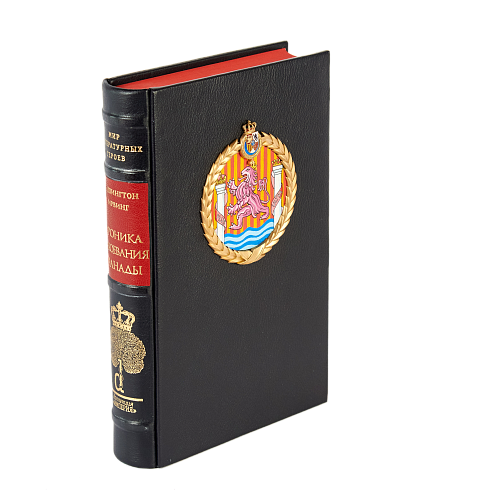 Вашингтон Ирвинг «Хроника завоевания Гранады»