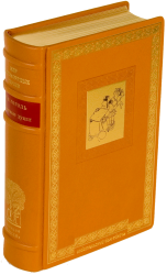 Н. В. Гоголь «Мертвые души»